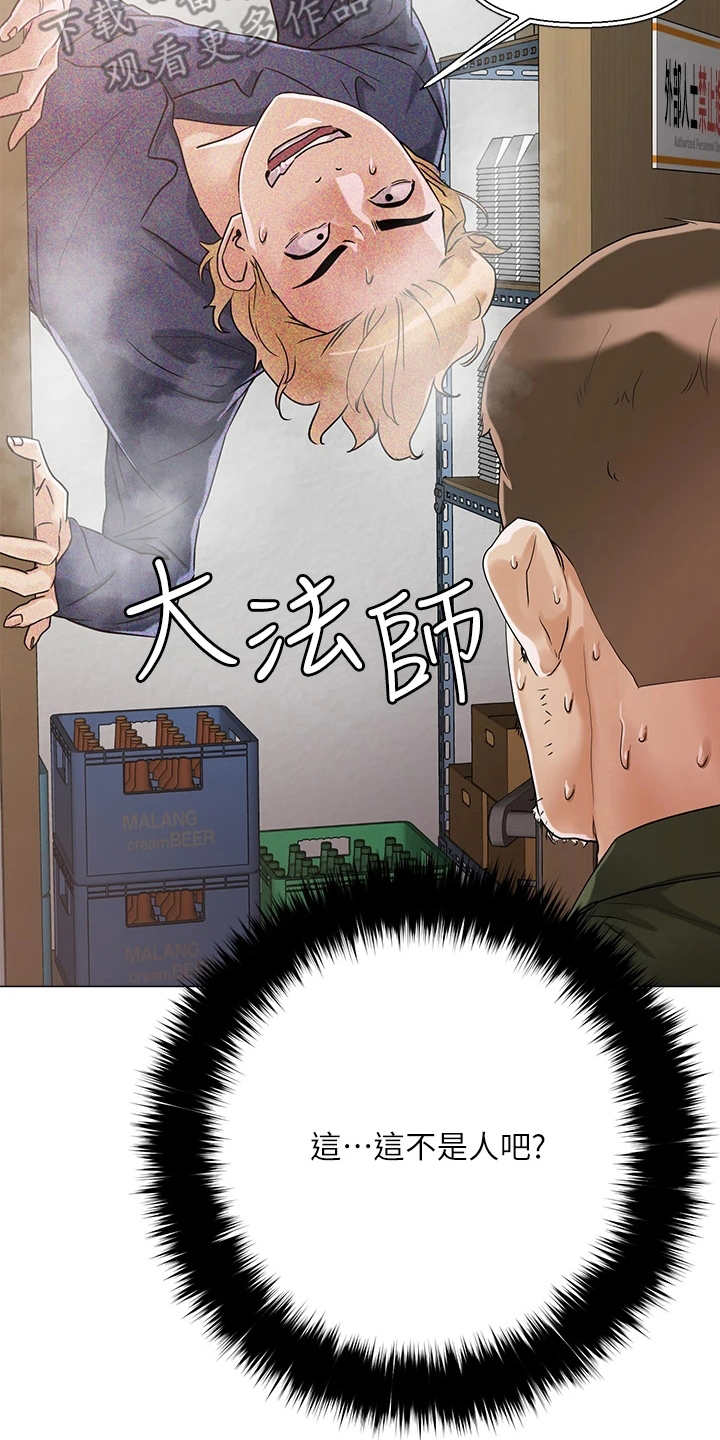 第16章：吓唬20