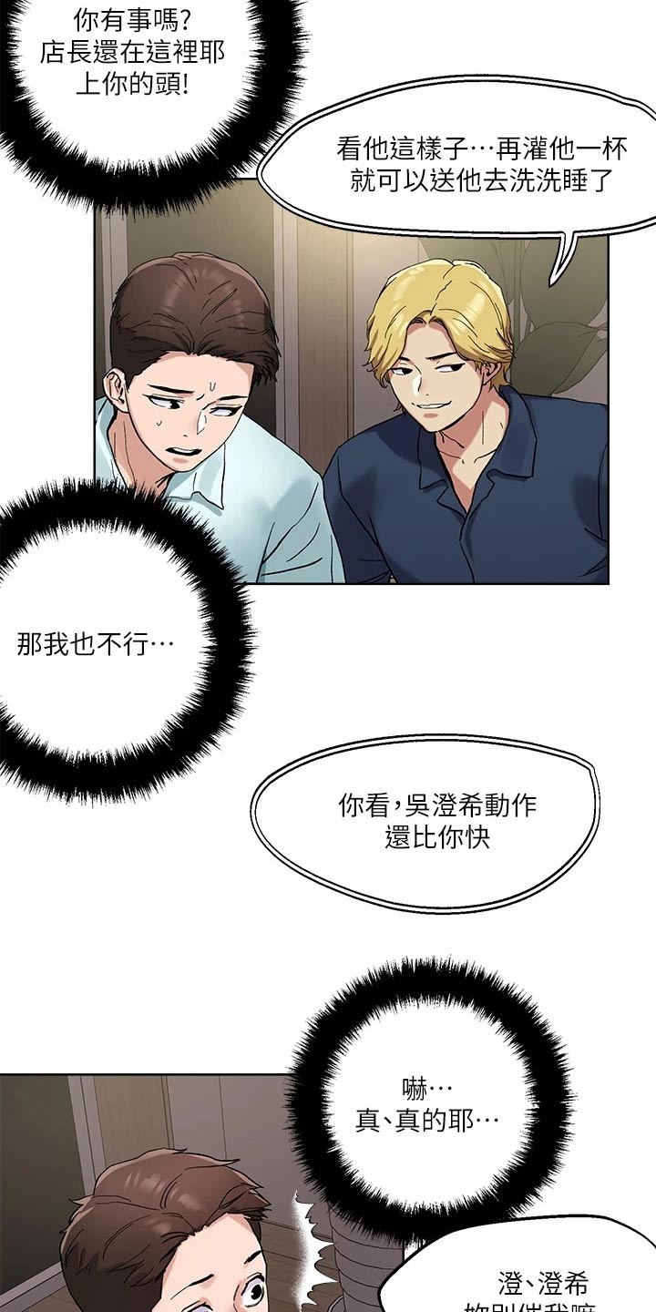 第56章：无法接通6