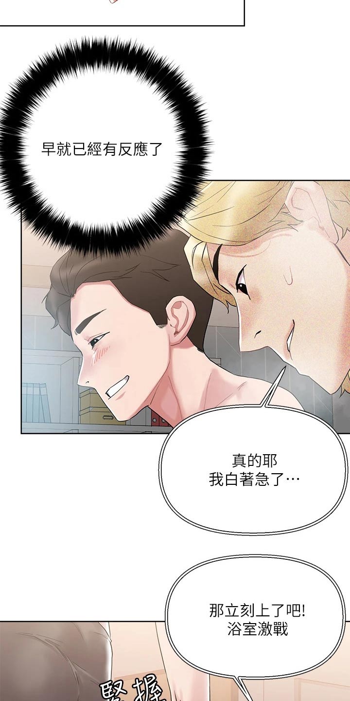 第22章：别慌8