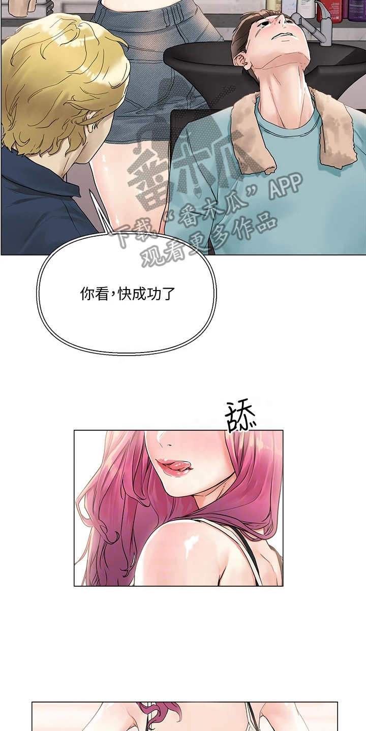 第7章：撩妹话术8