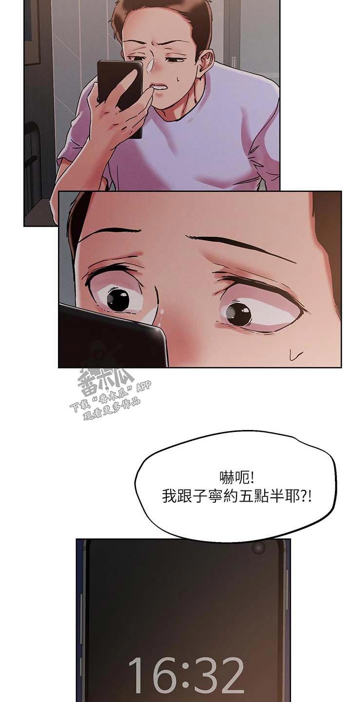 第81章：邀约9