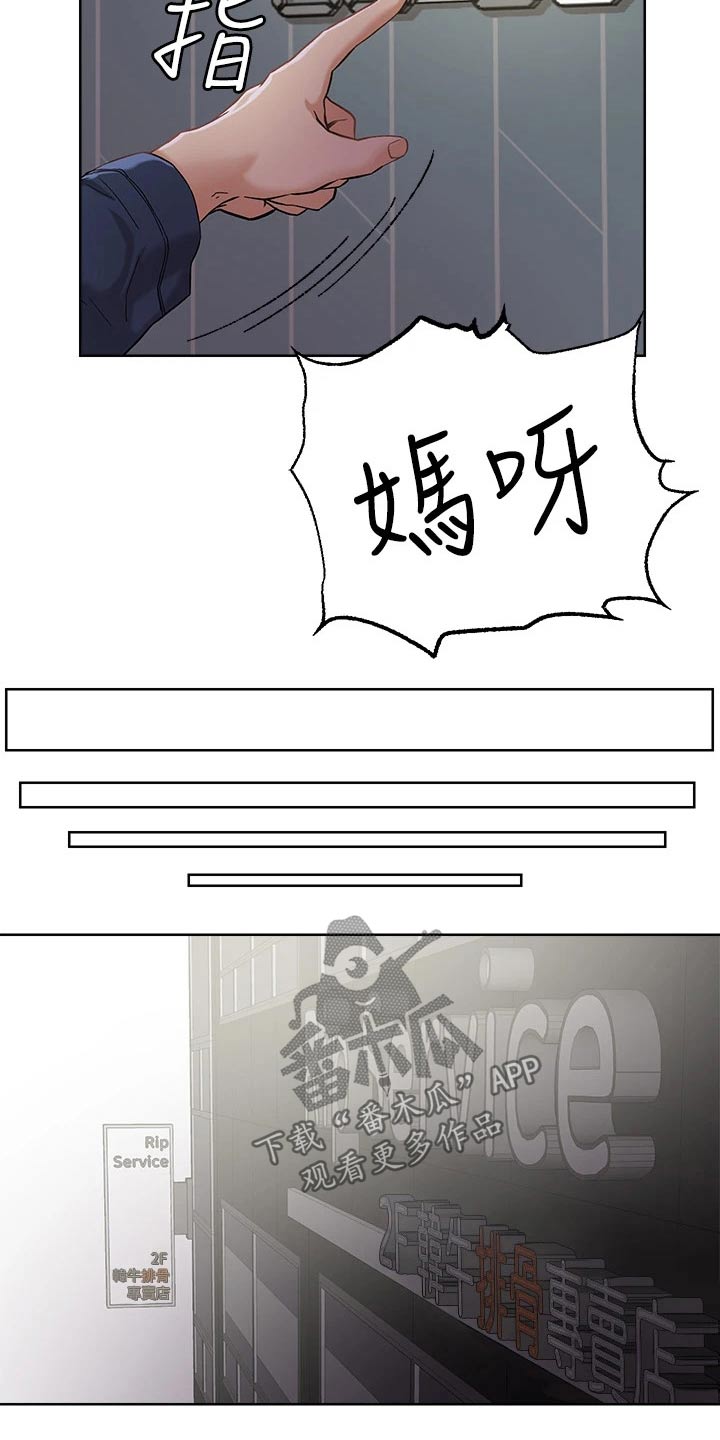 第23章：眼神10