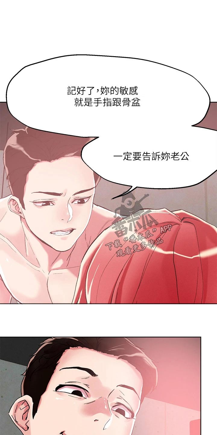 第66章：手指8
