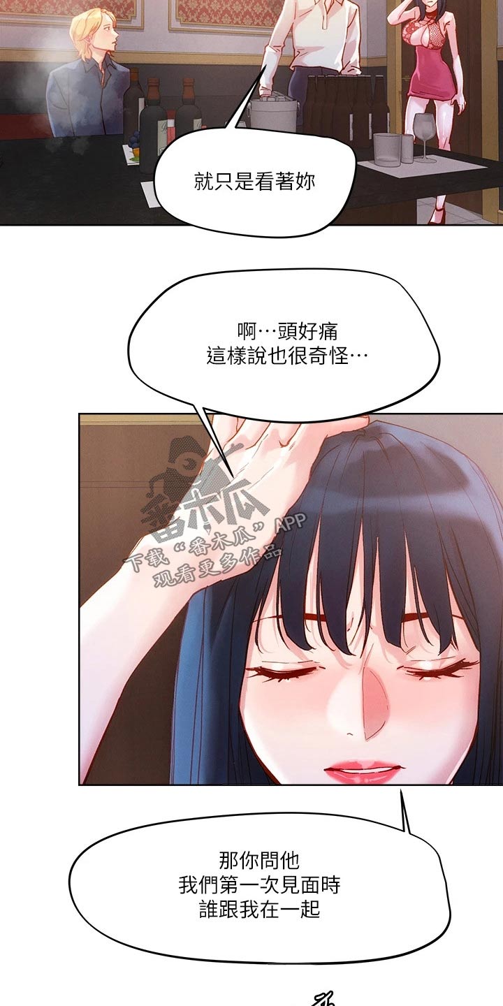 第35章：证词12