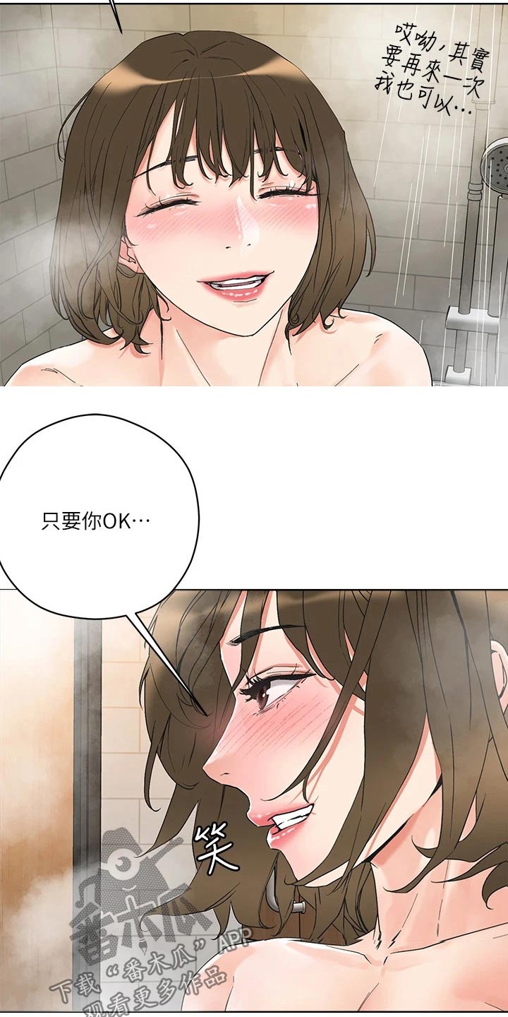 第23章：眼神5