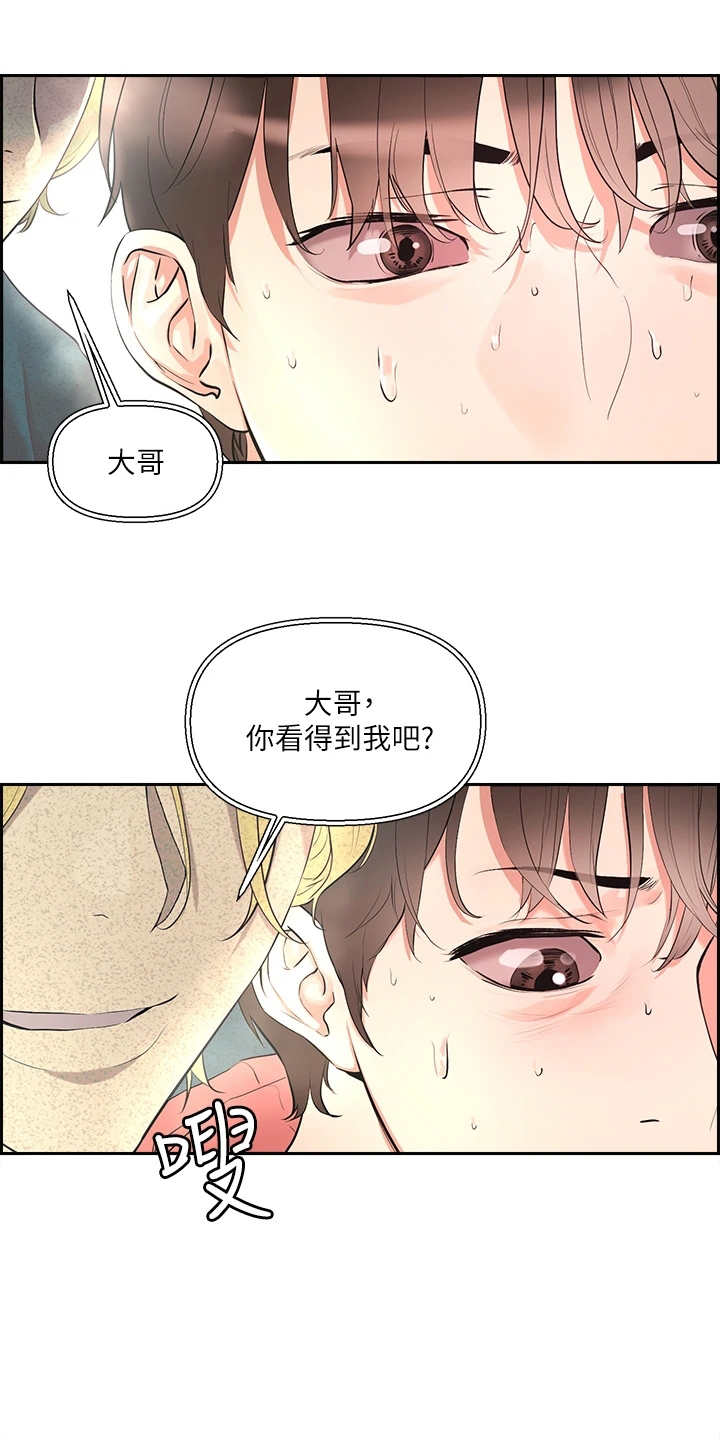 第1章：鬼魂16