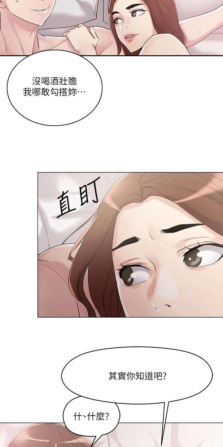 第13章： 稀有道具2