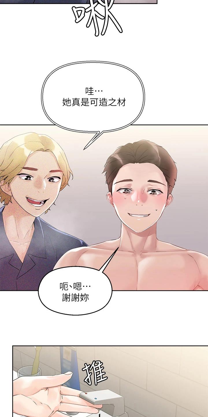 第22章：别慌27