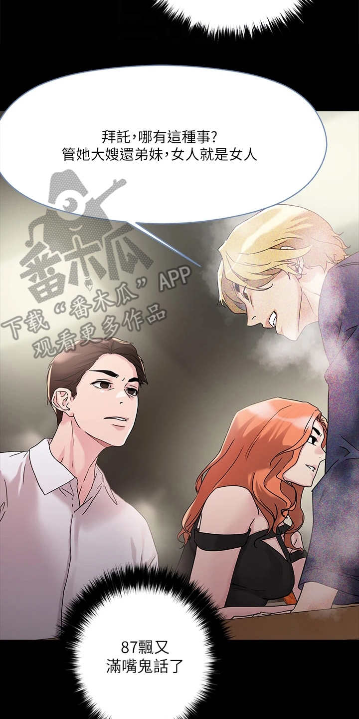 第9章：未来大嫂17