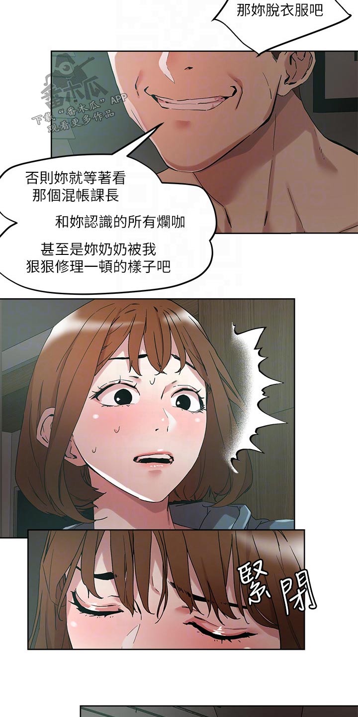 第57章：被抓21