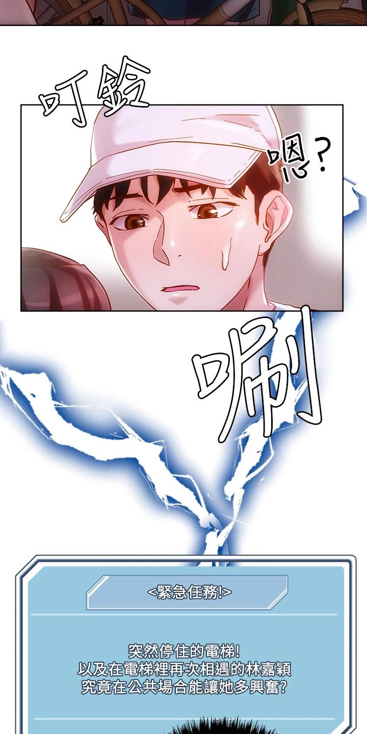 第26章：电梯13
