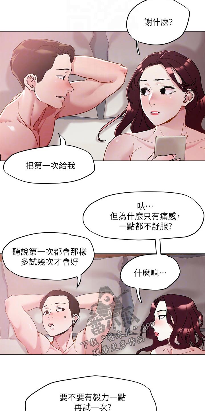 第51章：探查2