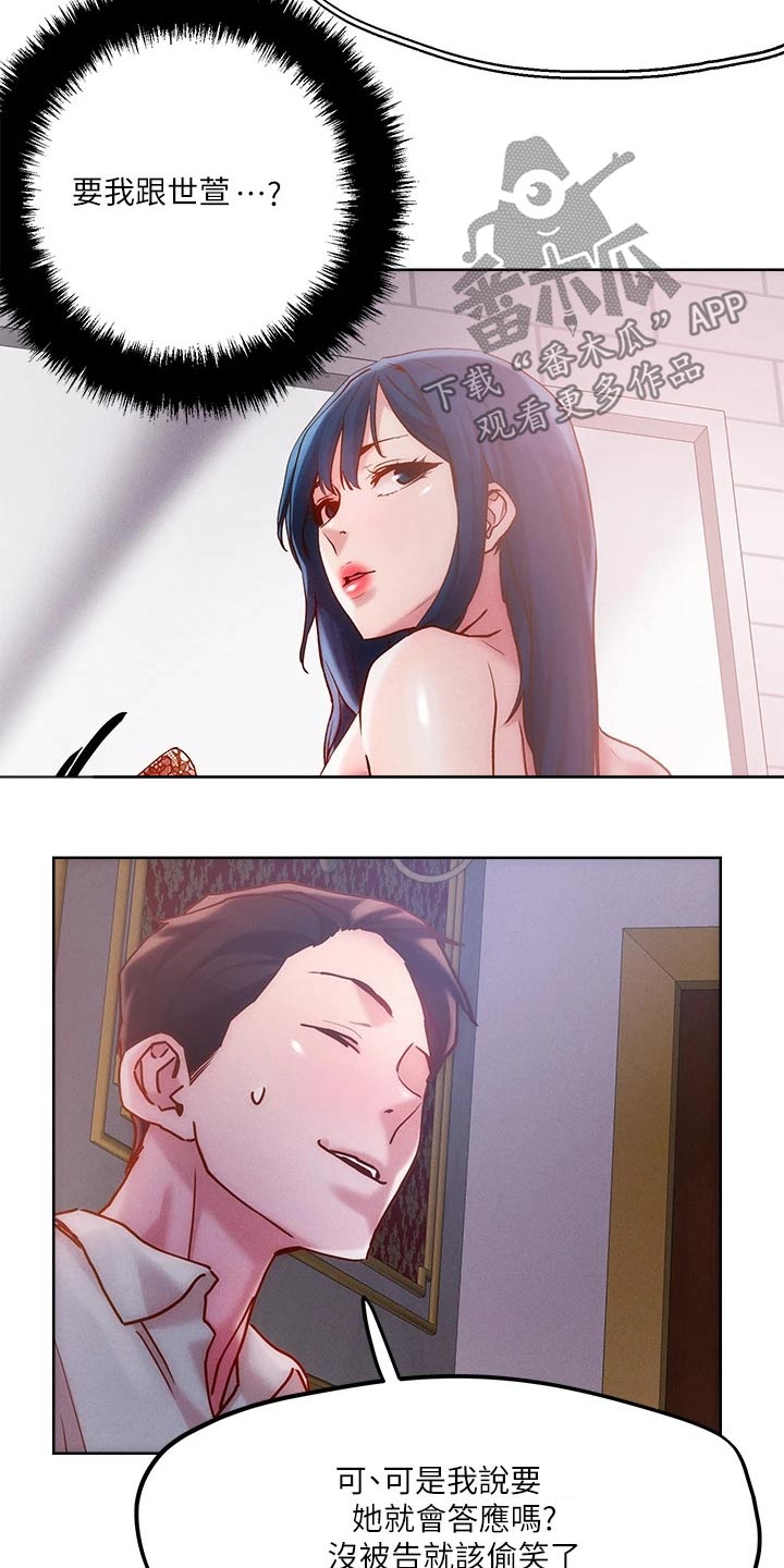 第37章：制度2