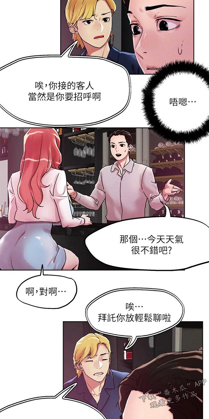 第64章：聊聊3