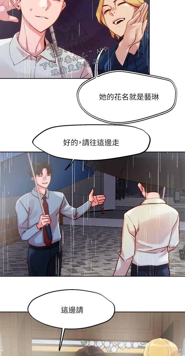 第33章：出现15