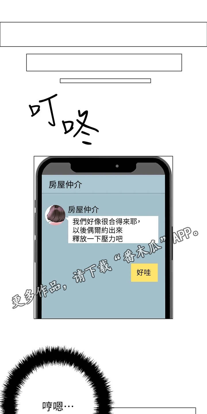 第5章：男公关8