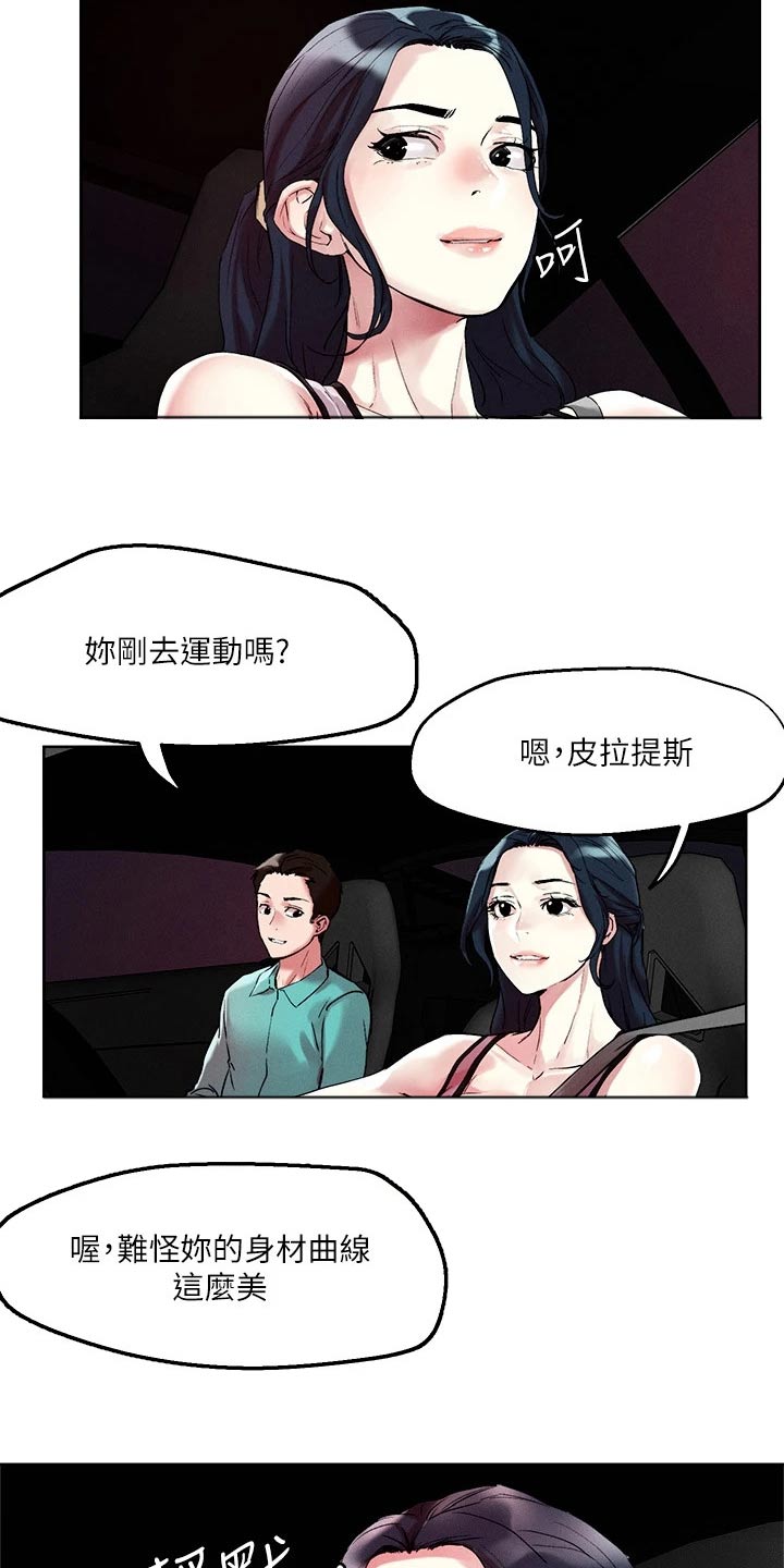 第61章：邀约11