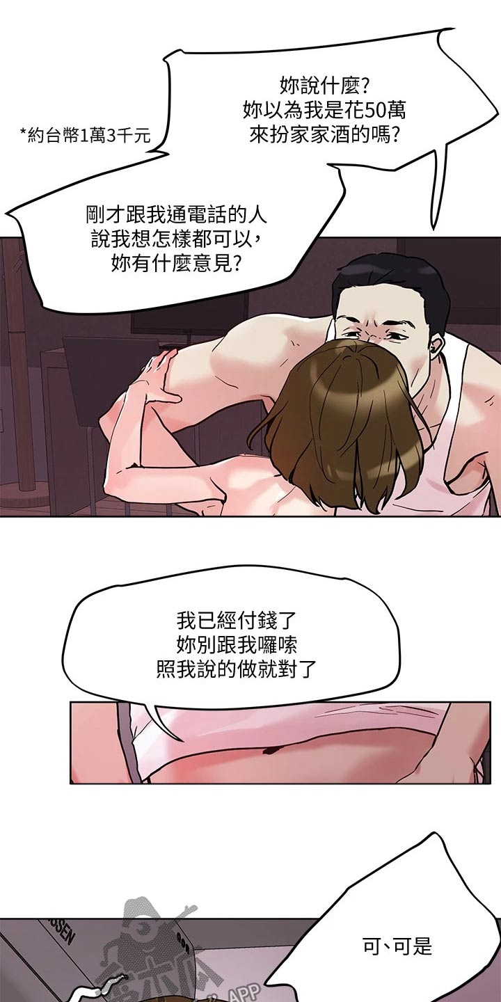 第51章：探查19