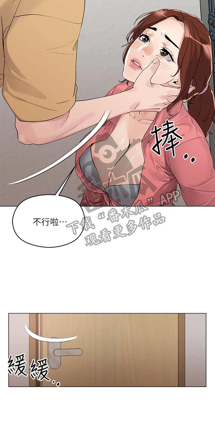 第16章：吓唬1