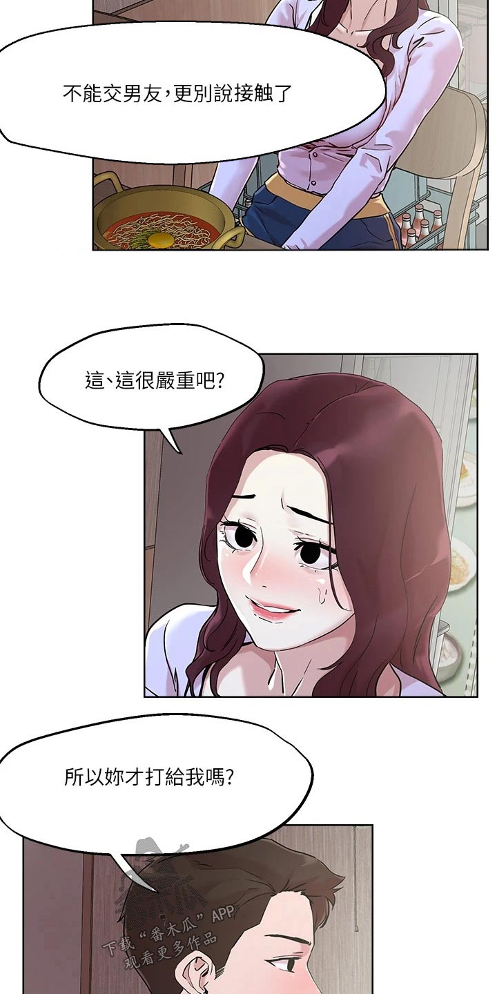 第50章：离家出走10