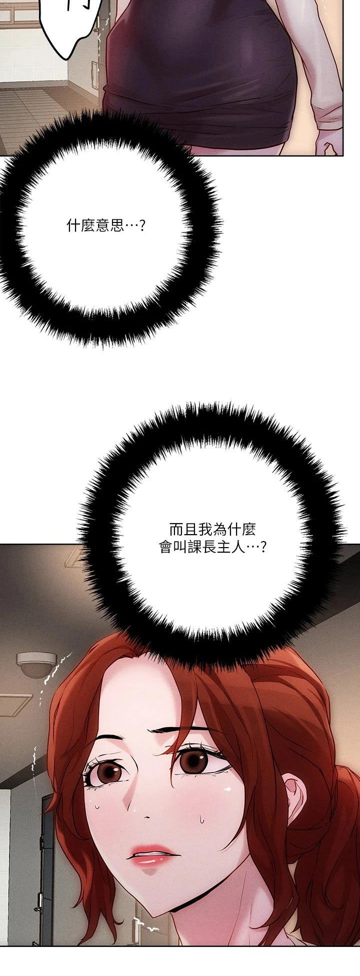 第28章：我想你了15