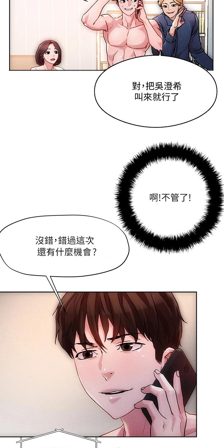 第28章：我想你了11