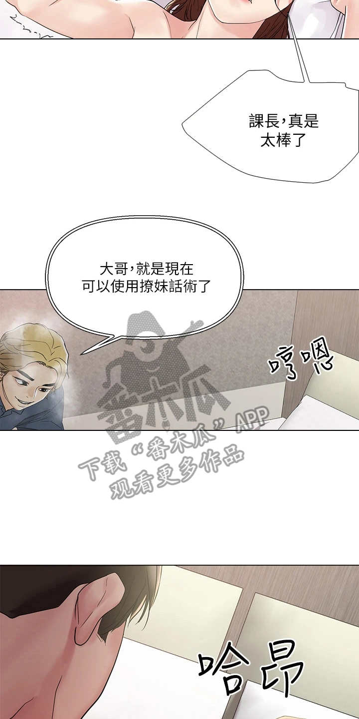 第11章：准备好了9