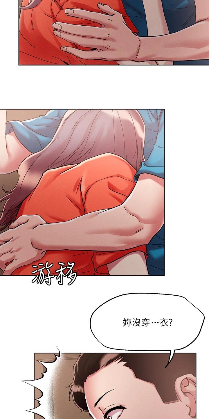 第83章：精致14