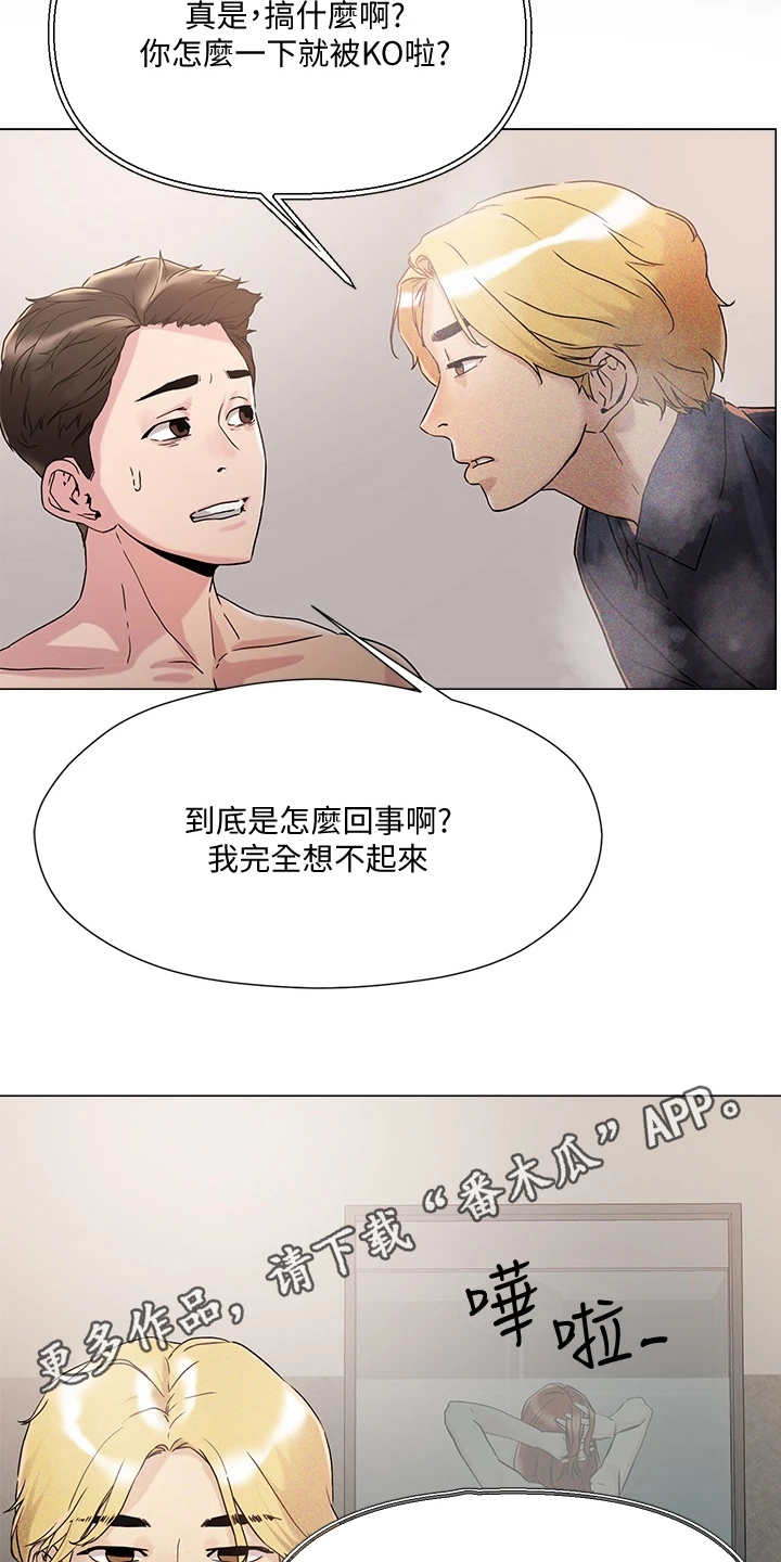 第9章：未来大嫂7