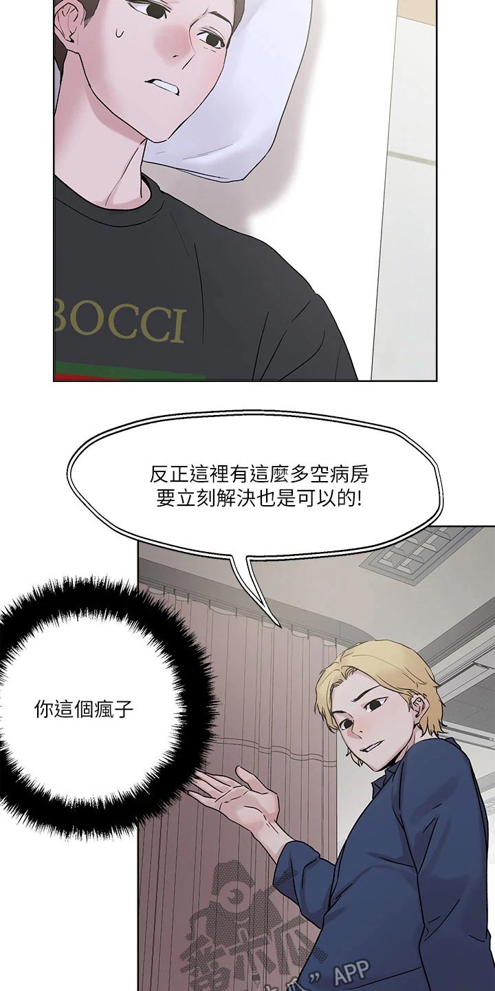 第44章：名牌11