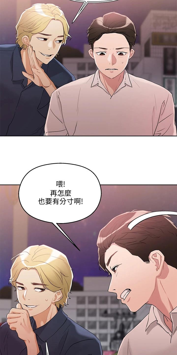 第20章：喝醉20