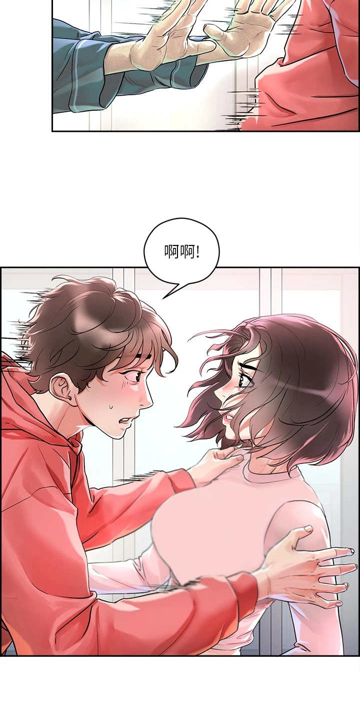 第4章：赚到了5