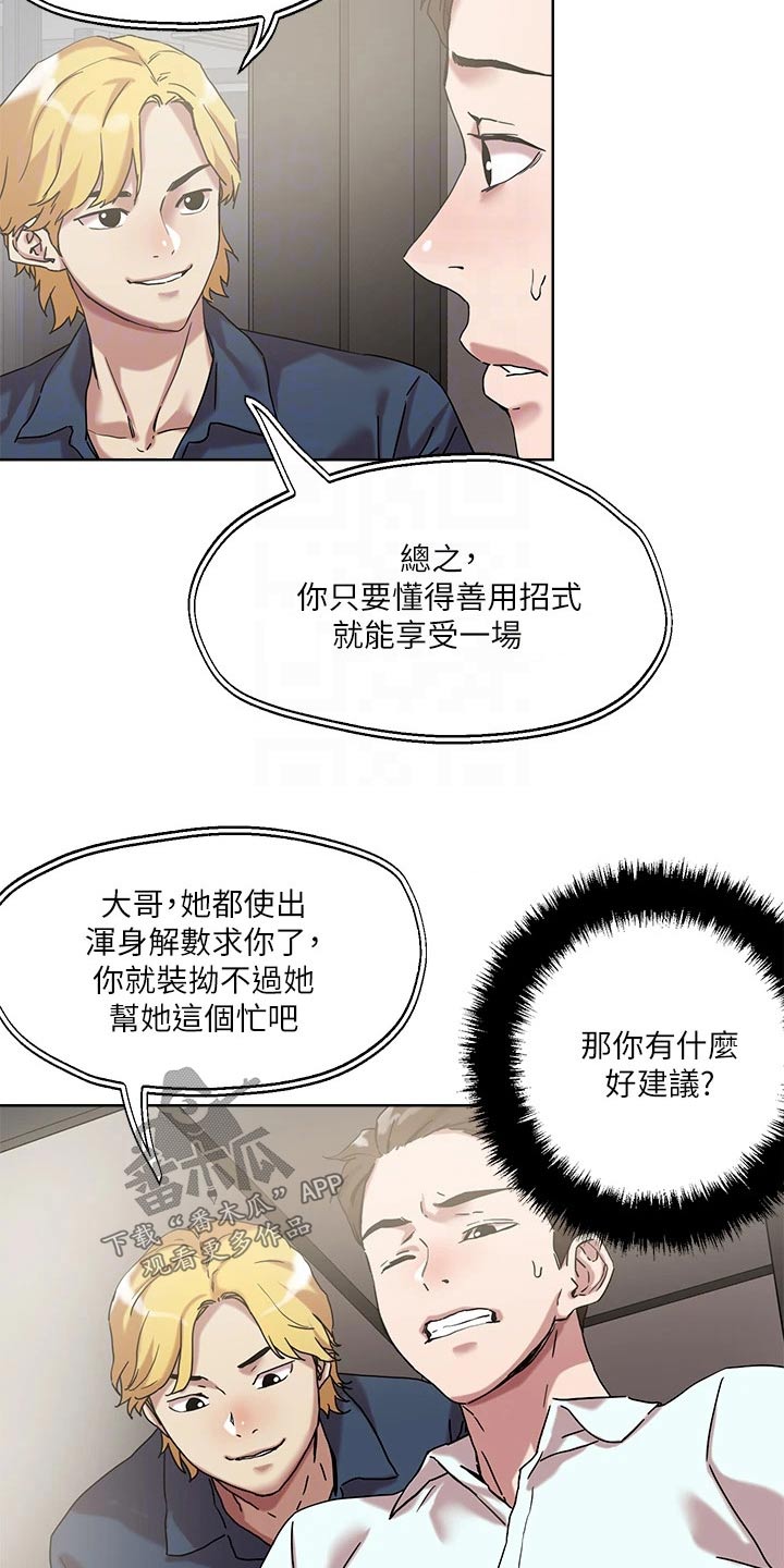第59章：击退17