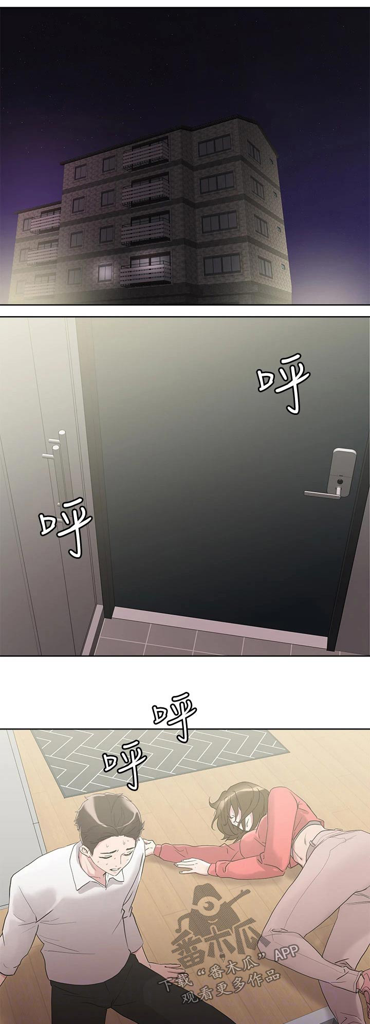 第21章：冲洗0