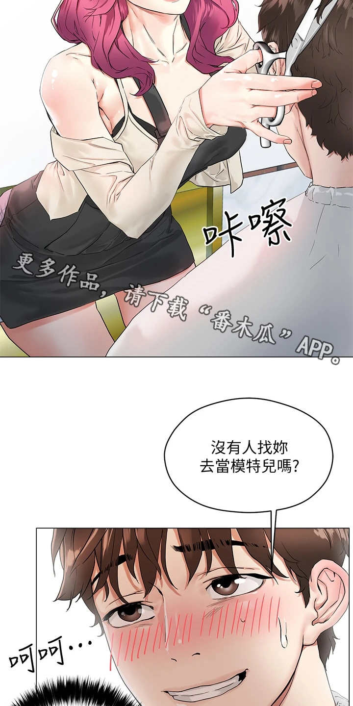 第6章：理发店14
