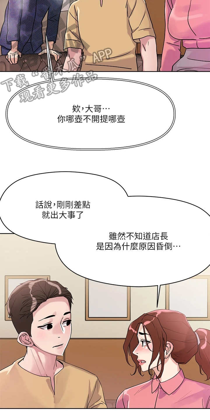 第17章：害羞17