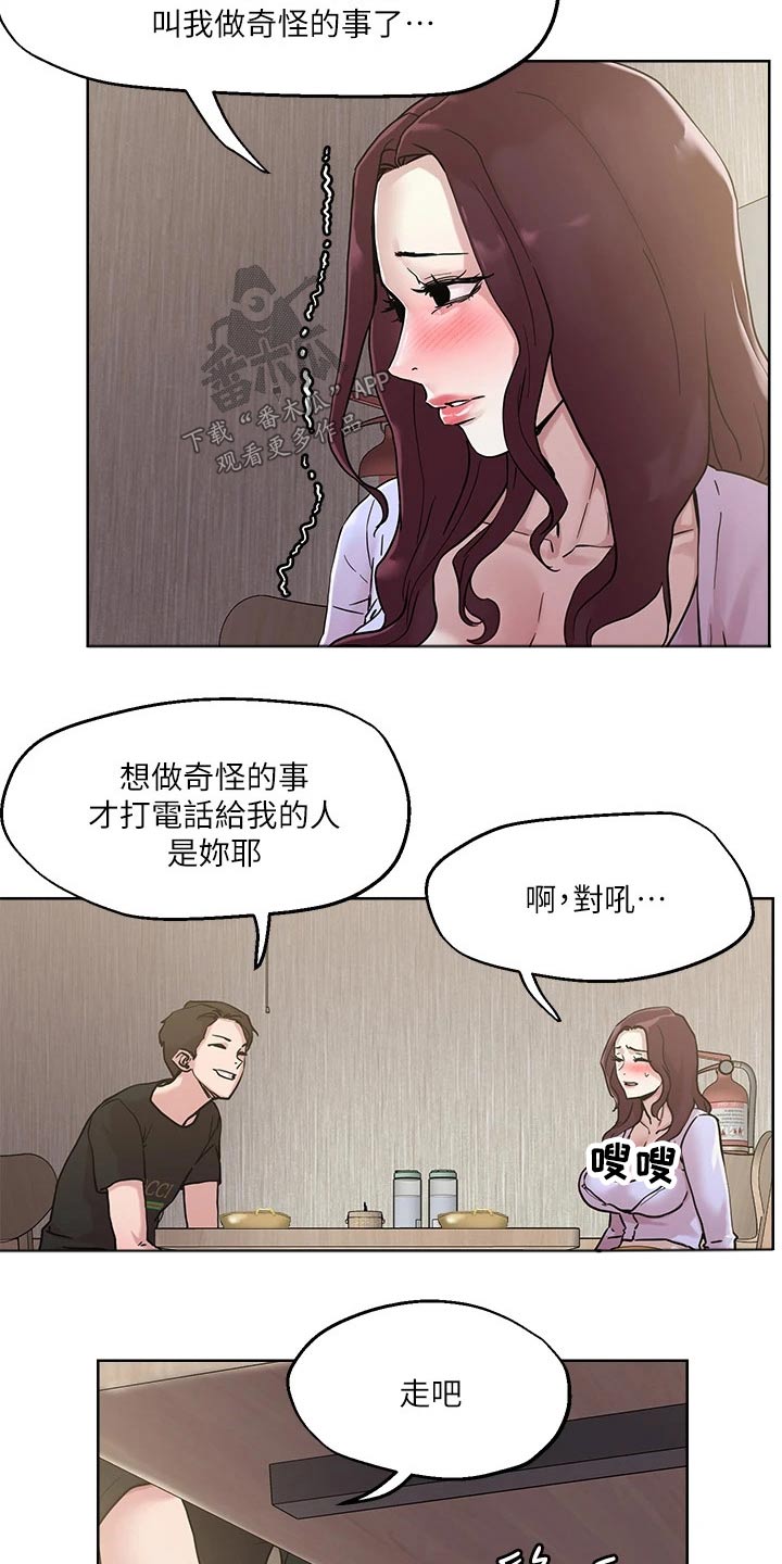 第50章：离家出走19