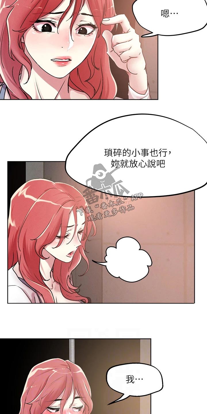 第64章：聊聊18