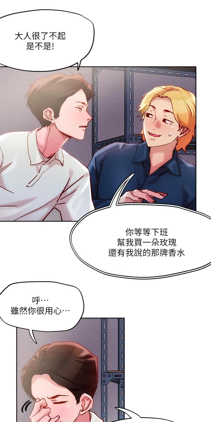 第32章：成人礼15