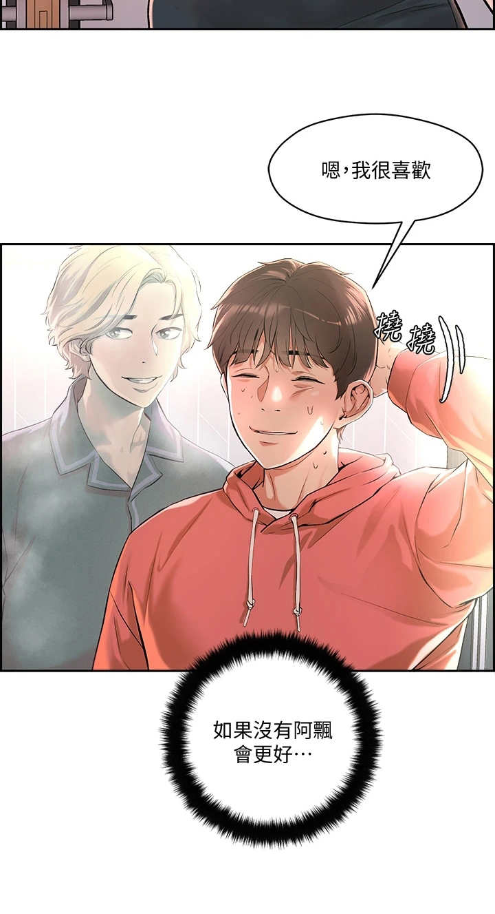 第2章：超能力21