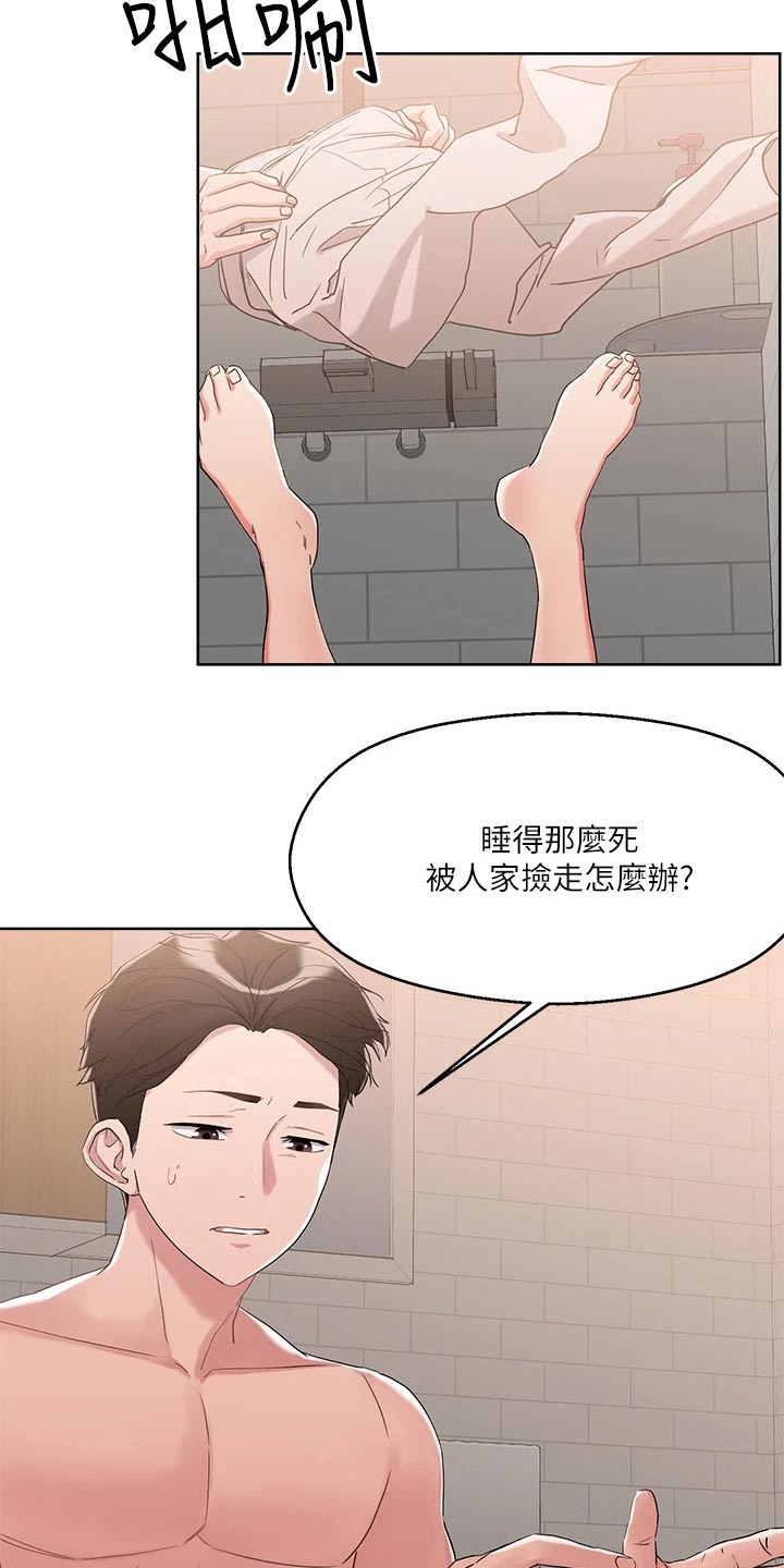 第21章：冲洗18