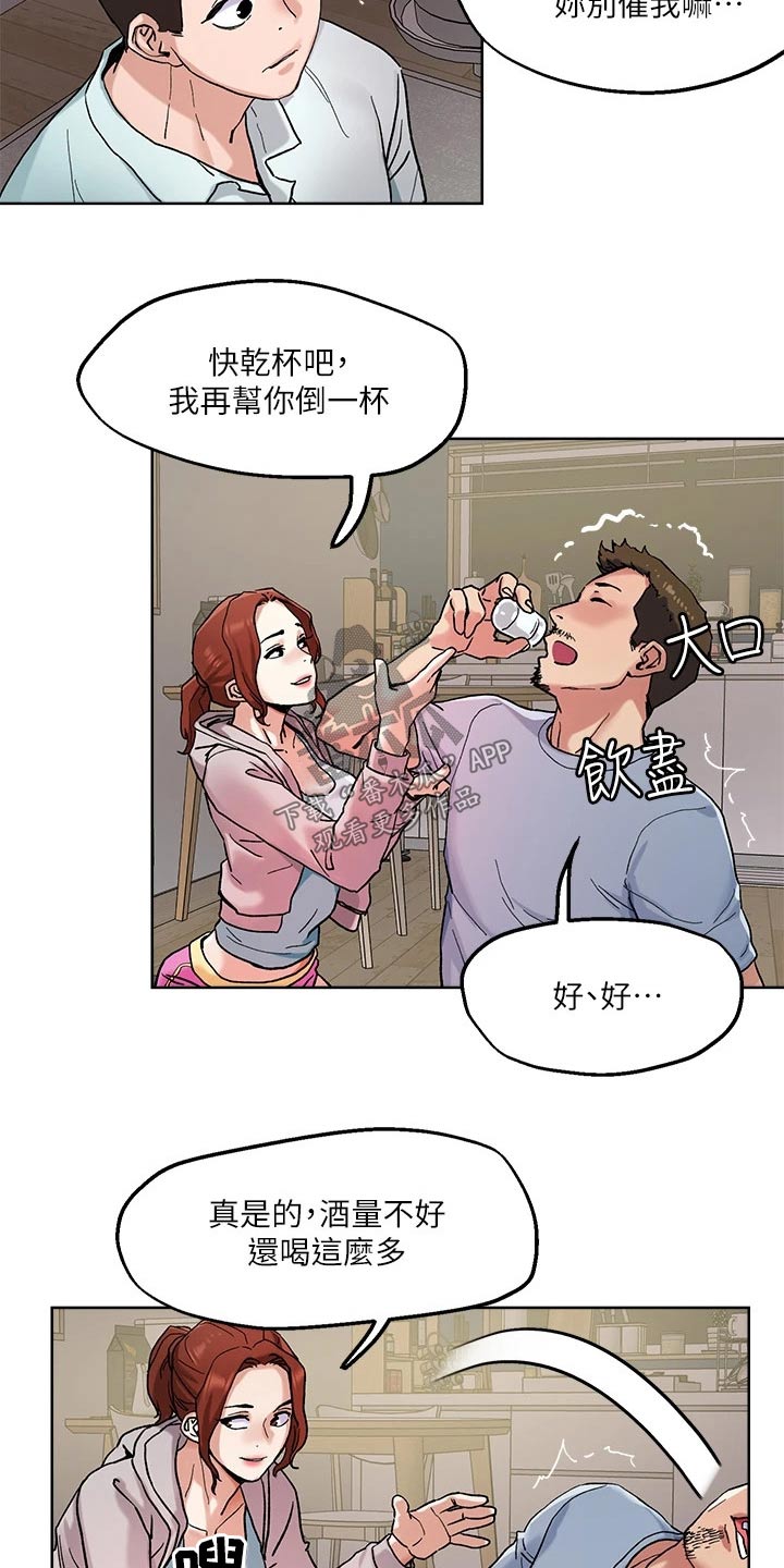 第56章：无法接通7