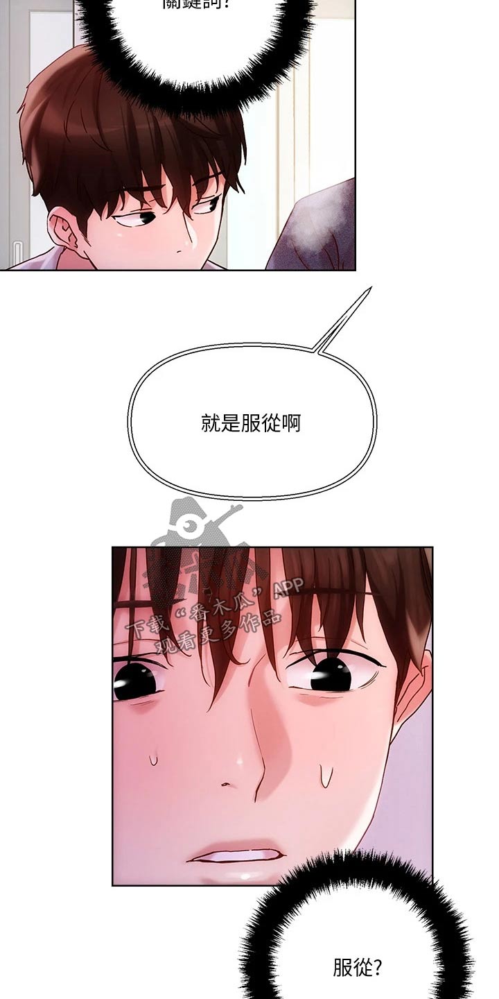 第27章：在家等你22