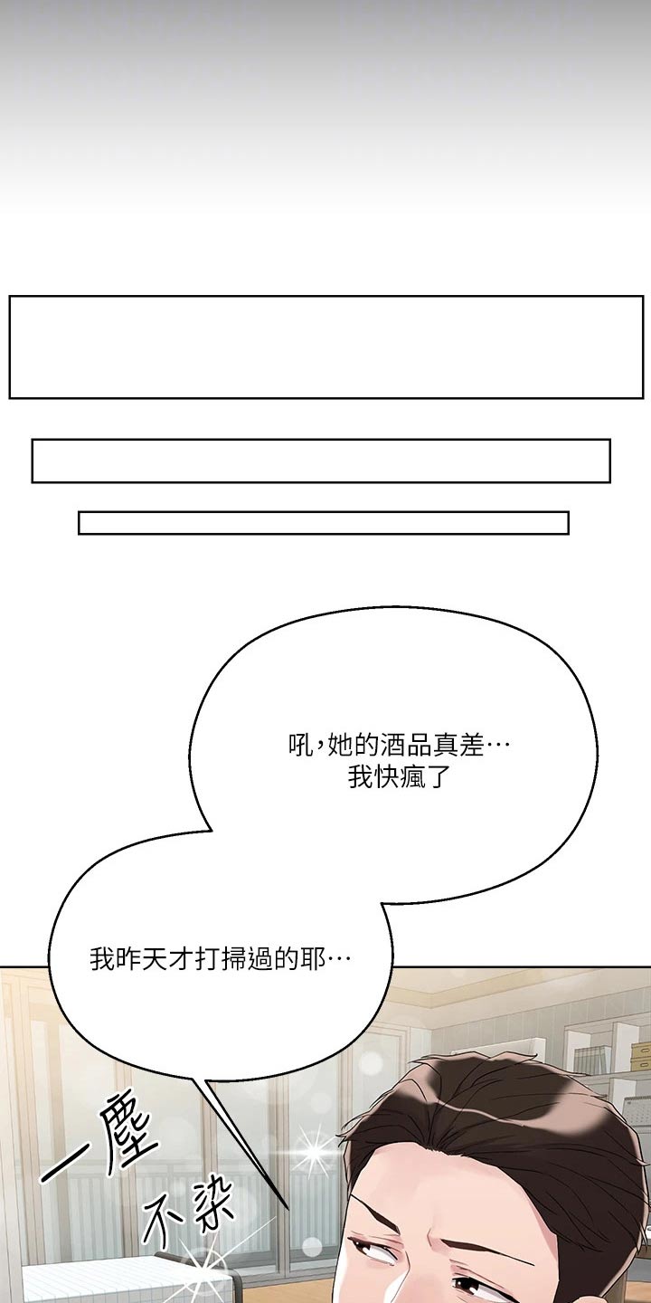 第21章：冲洗8