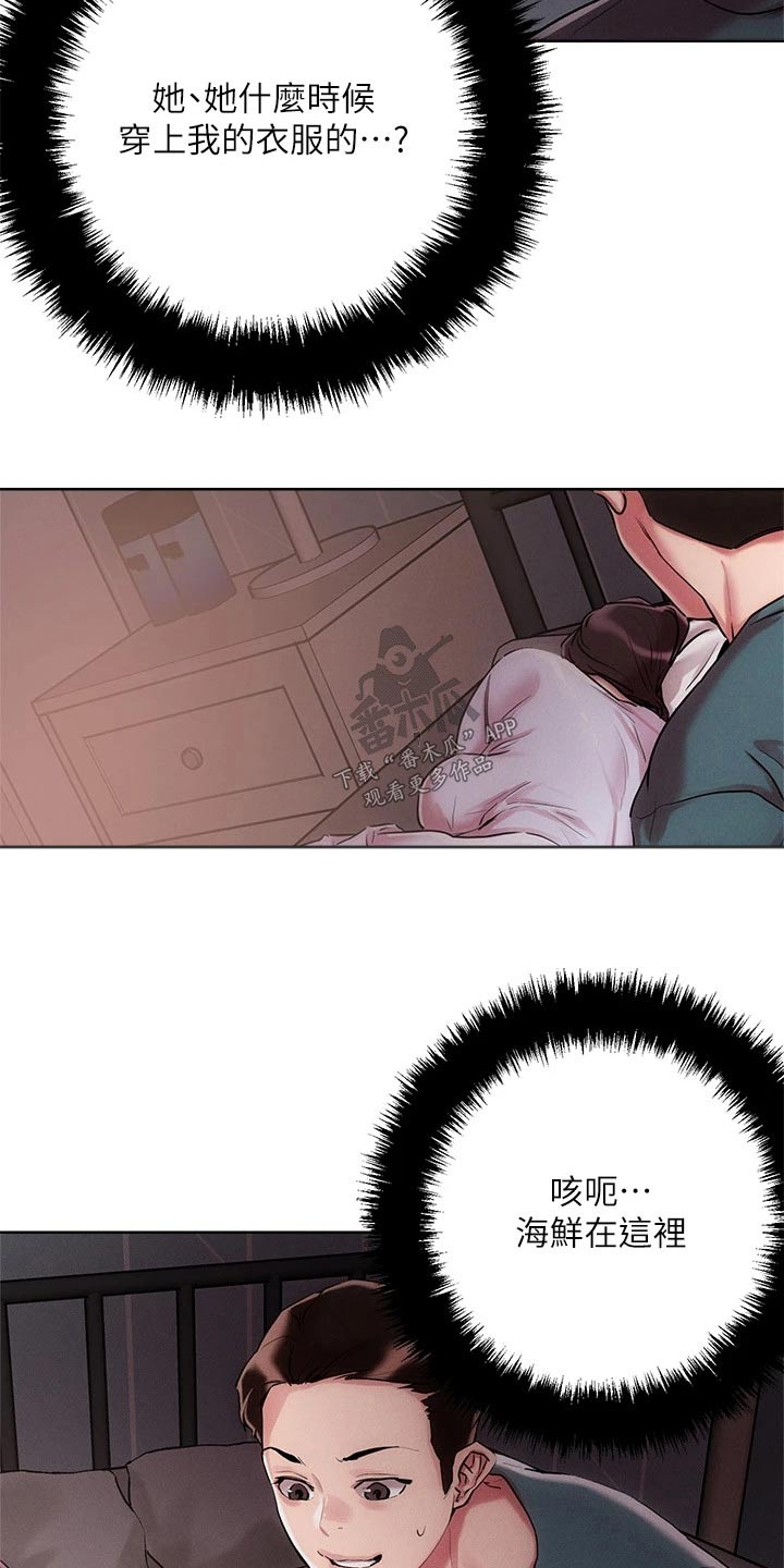 第68章：虚弱18