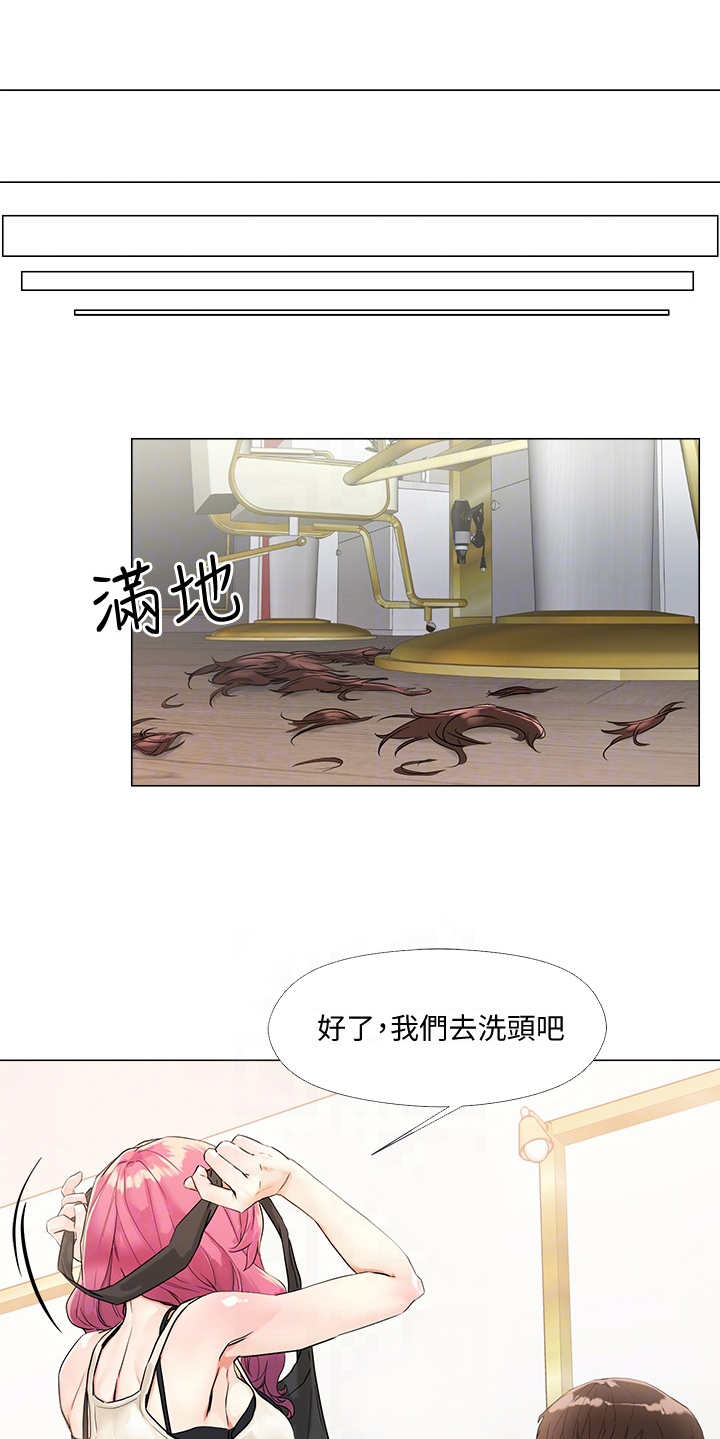 第6章：理发店17