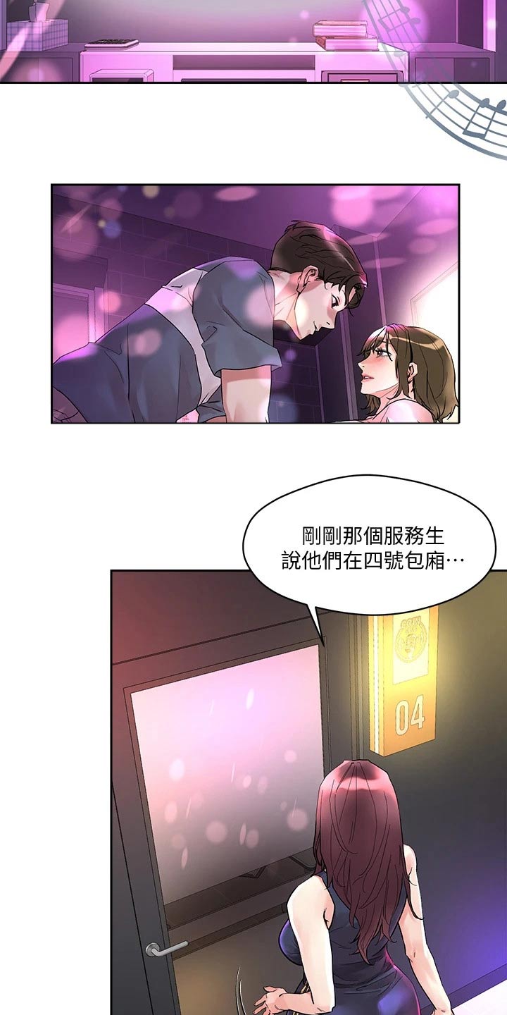 第25章：他们9