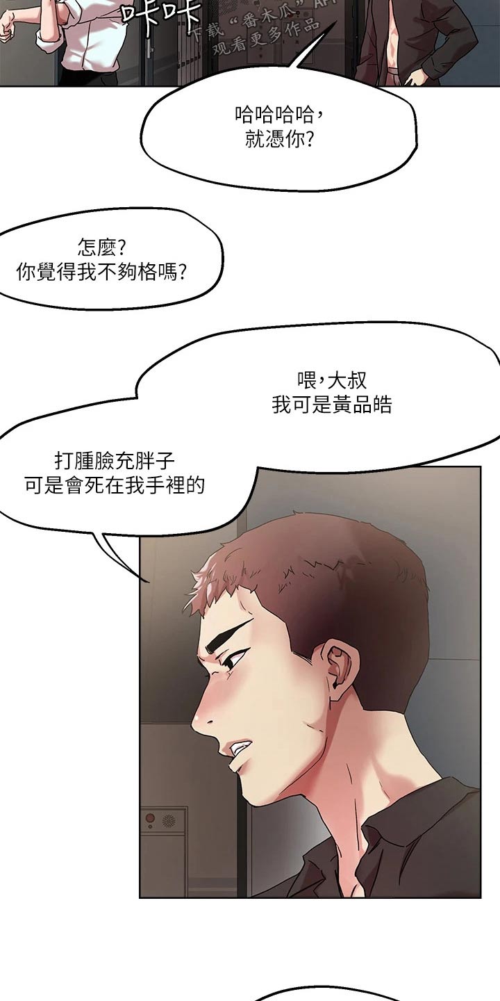 第58章：跟随13