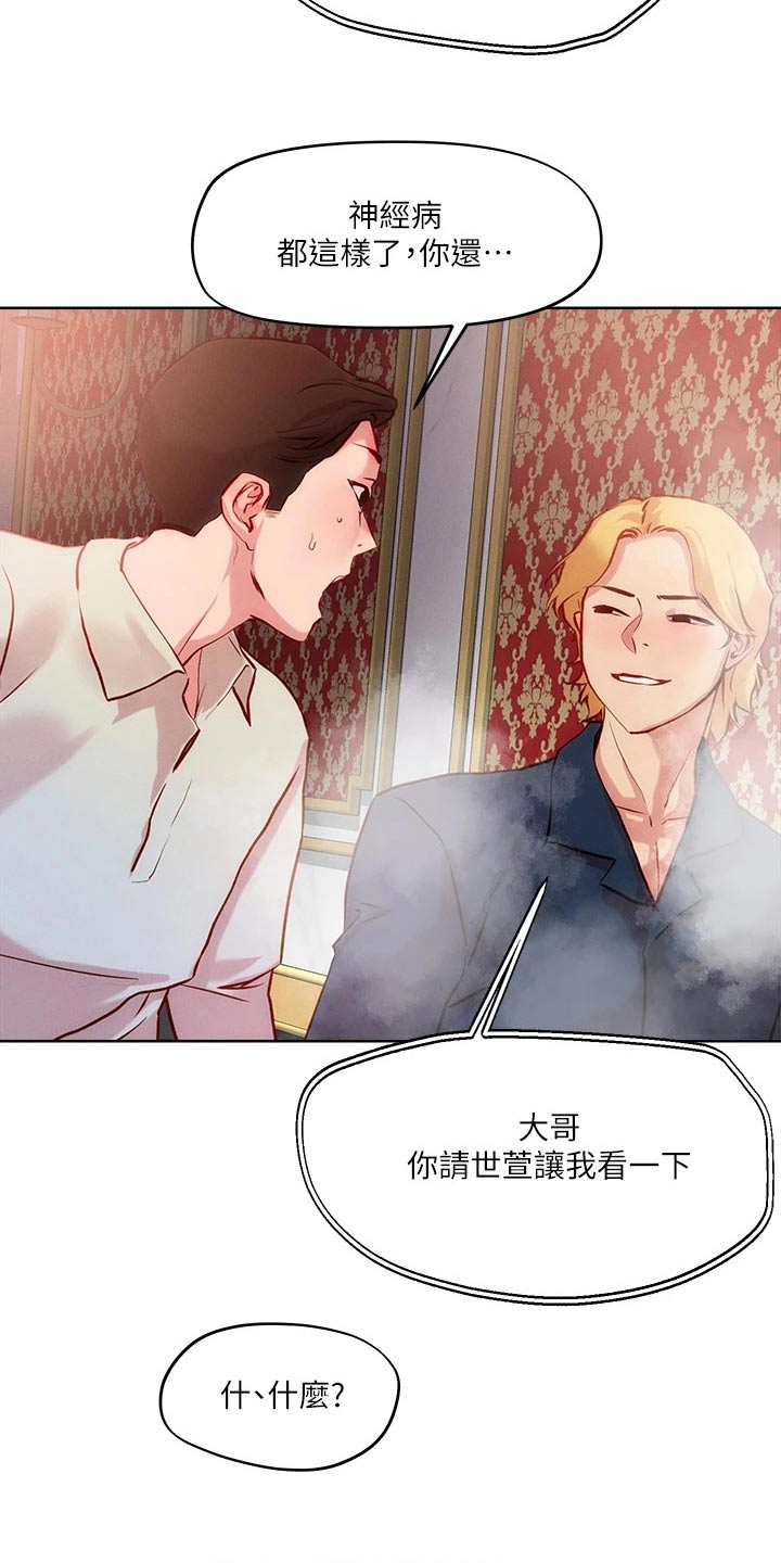 第35章：证词16