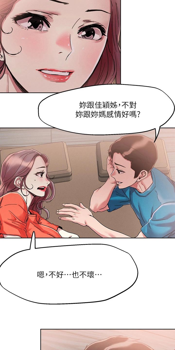 第83章：精致8